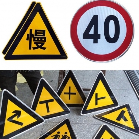辽阳市三角牌标志牌制作_警告标志牌_标志牌生产厂家_价格