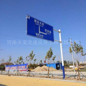 辽阳市城区道路指示标牌工程