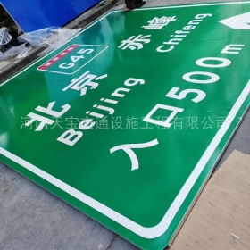 辽阳市高速标牌制作_道路指示标牌_公路标志杆厂家_价格