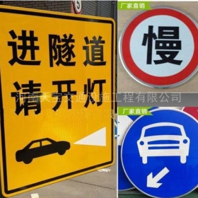 辽阳市公路标志牌制作_道路指示标牌_标志牌生产厂家_价格