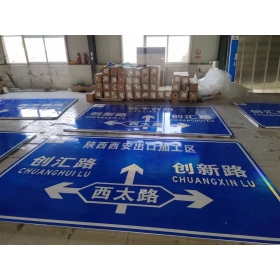 辽阳市交通安全标识牌 道路标志牌 警示牌指示牌 规格定制厂家