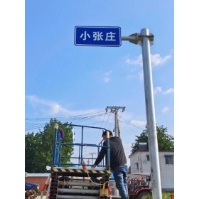 辽阳市乡村公路标志牌 村名标识牌 禁令警告标志牌 制作厂家 价格